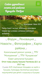 Mobile Screenshot of kuntsevo-online.ru