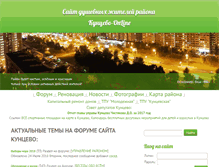 Tablet Screenshot of kuntsevo-online.ru
